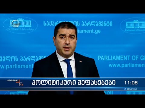 საოკუპაციო რეჟიმის აგრესიული პოლიტიკა რომელიც არ ინდობს მშვიდობიან მოქალაქეებს